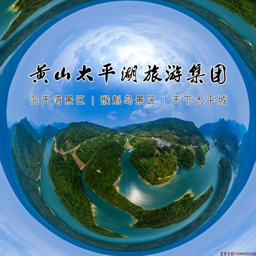 开远720全景拍摄
