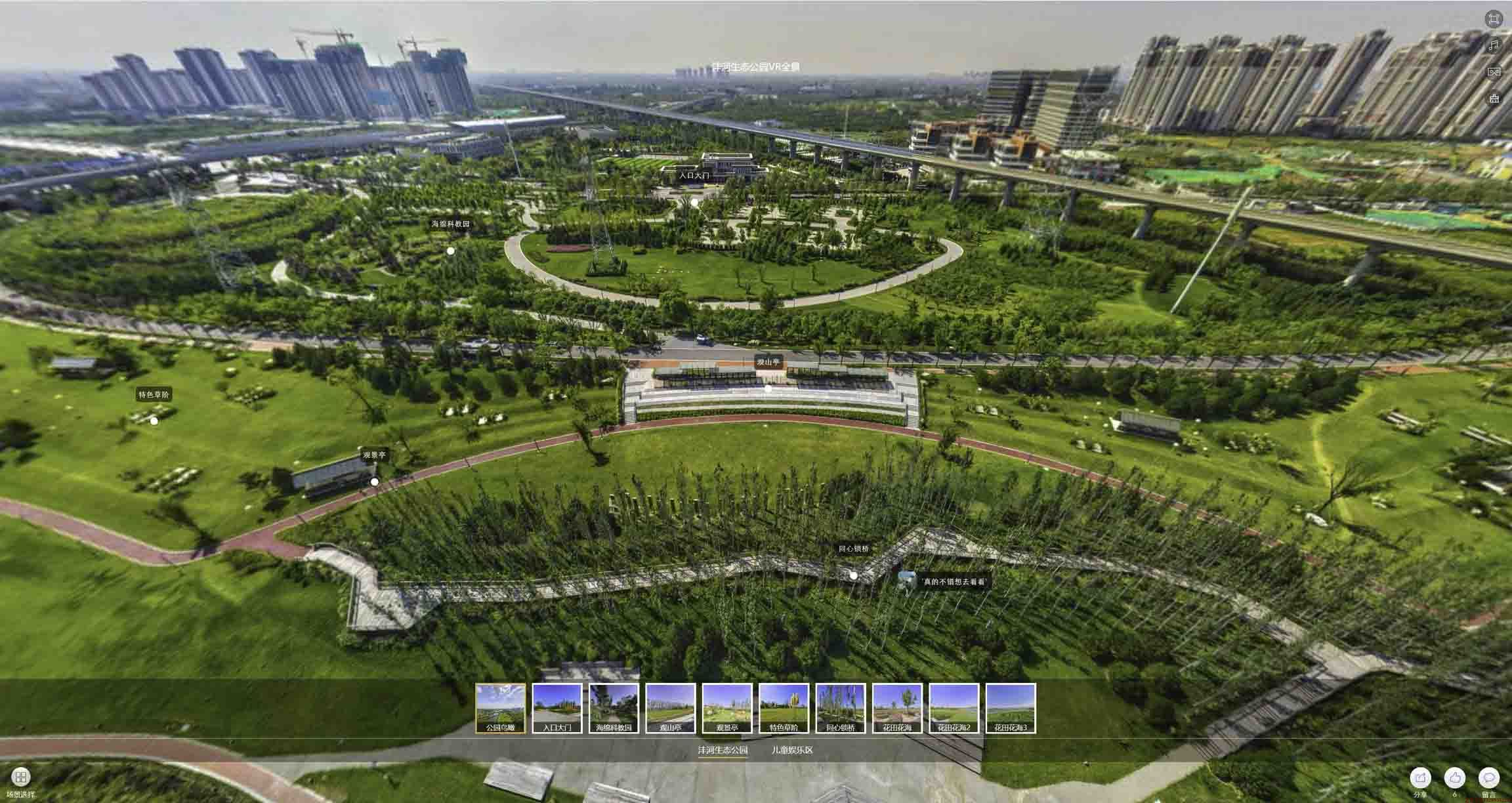 开远VR全景体验：身临其境的沉浸式感受在手绘地图中的创新应用